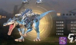 巨兽战场最新巨兽爆料图,神秘巨兽震撼登场！